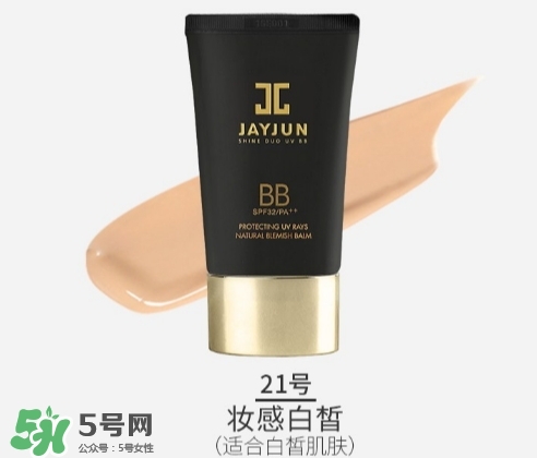 jayjun水光bb霜怎么樣？jayjun水光bb霜色號(hào)試色