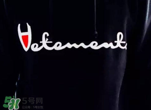 vetements與umbro2018春夏聯(lián)名系列怎么樣_好看嗎？