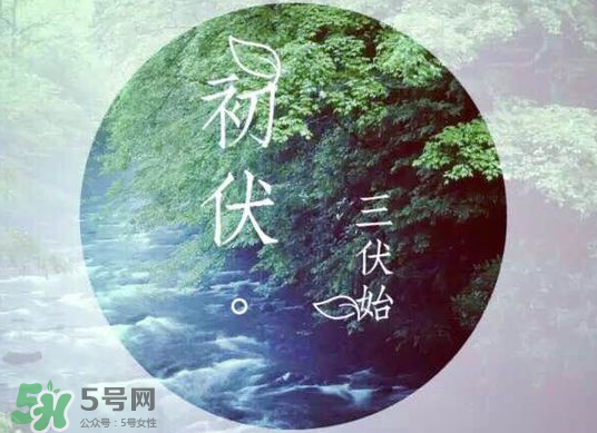 2017年幾月幾號(hào)入伏？入伏是幾月幾號(hào)2017？