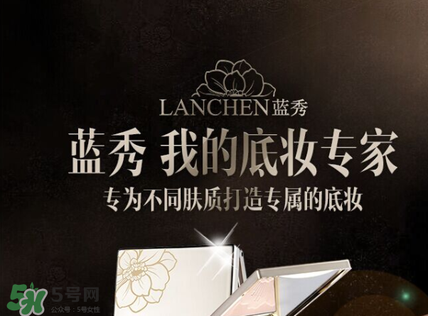 藍(lán)秀化妝品是幾線品牌？藍(lán)秀屬于抵擋護(hù)膚品嗎？