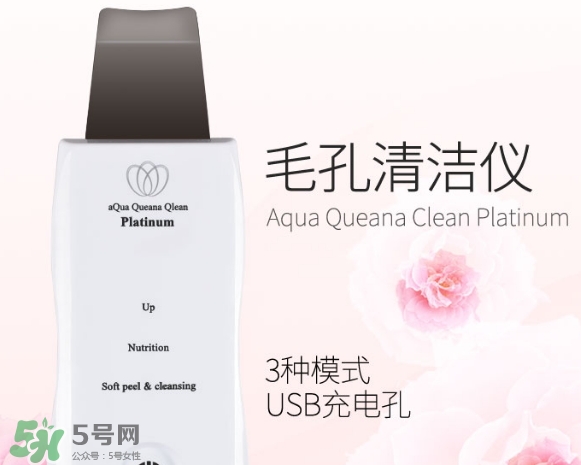 aqua黑頭鏟怎么用？aqua queana毛孔清潔儀使用方法