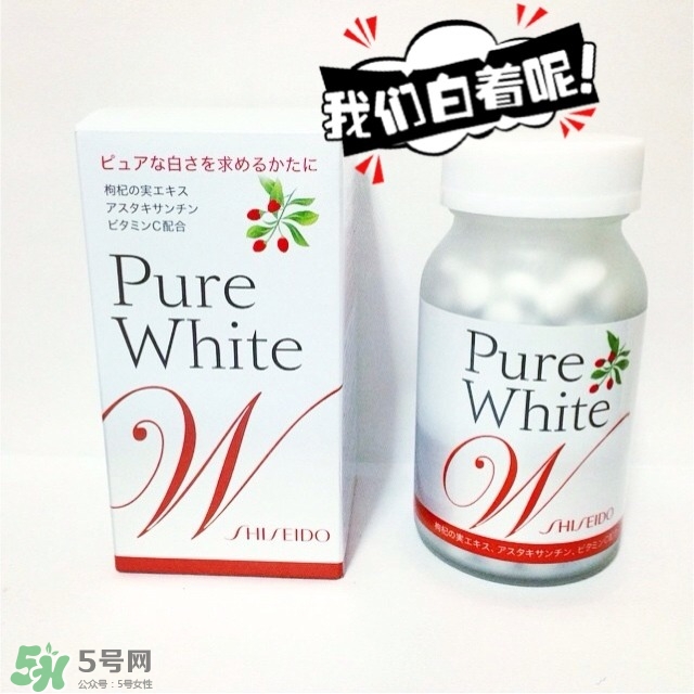 資生堂美白丸怎么吃？資生堂pure white美白丸服用方法