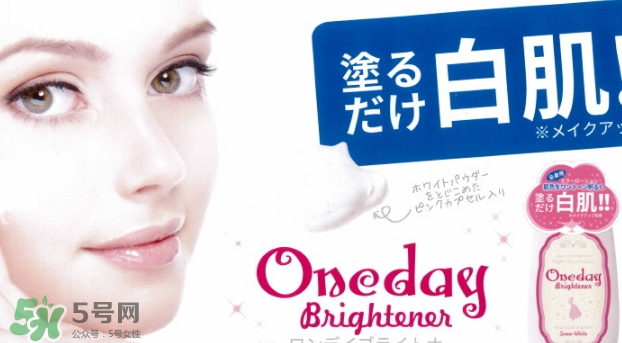 one day brightener美白身體乳怎么用？