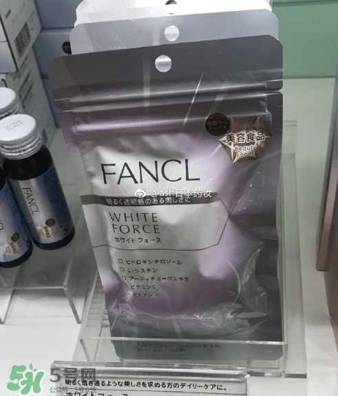 fancl美白丸有副作用嗎？fancl美白丸安全嗎？