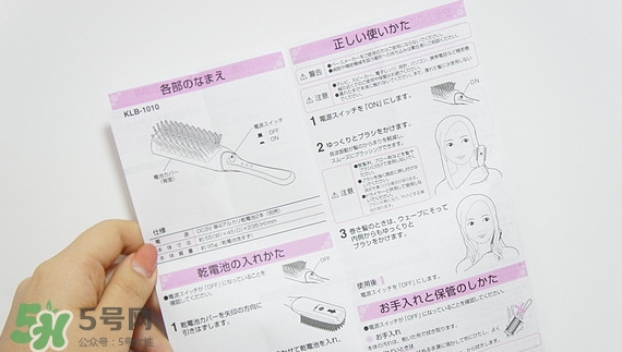 小泉成器音波電動梳怎么用？小泉成器音波震動梳子使用方法