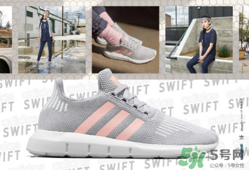 adidas originals swift有哪幾款配色？阿迪達斯swift顏色介紹