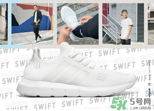 adidas originals swift有哪幾款配色？阿迪達斯swift顏色介紹