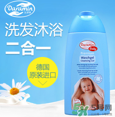 Daramin達羅咪沐浴露好用嗎？Daramin達羅咪沐浴露怎么樣？