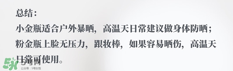 安耐曬粉金瓶和金瓶哪個(gè)好 安熱沙粉金瓶和金瓶區(qū)別