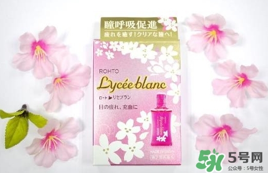 樂敦Lycee blanc櫻花眼藥水怎么樣？樂敦櫻花眼藥水價(jià)格