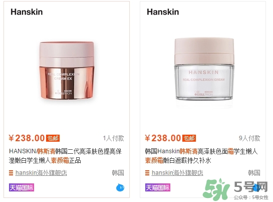 hanskin韓斯清素顏霜多少錢？hanskin韓斯清素顏霜怎么用