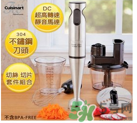 cuisinart美膳雅攪拌棒怎么用 cuisinart美膳雅攪拌棒好用嗎？