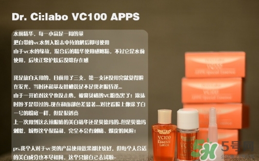 城野醫(yī)生vc100apps凍干粉怎么用？城野醫(yī)生vc100凍干粉用法