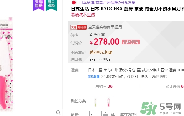 kyocera京瓷陶瓷刀怎么樣？京瓷陶瓷刀多少錢？