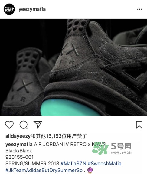 kaws與air jordan 4聯(lián)名黑色版本多少錢？aj4純黑限定發(fā)售價格