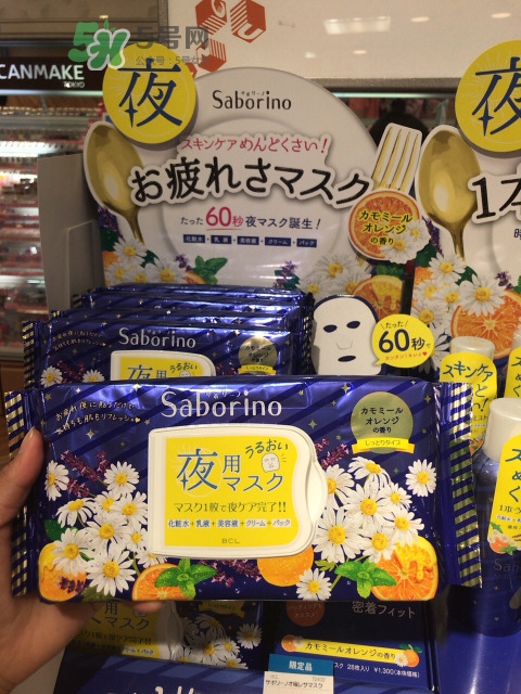 saborino晚安面膜怎么樣？saborino晚安面膜怎么用？