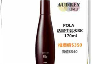 Pola生發(fā)液產后能用嗎？Pola生發(fā)水孕婦能用嗎？