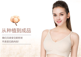 十月派哺乳文胸怎么樣？十月派孕婦文胸好不好？