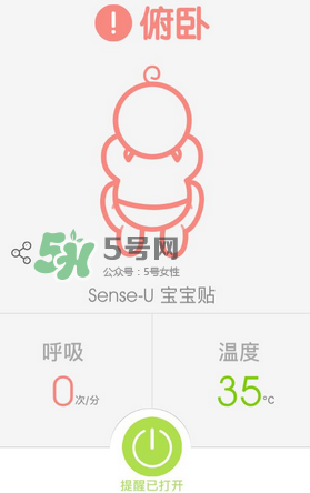 Sense-U新生兒呼吸監(jiān)護器怎么用_好用嗎？