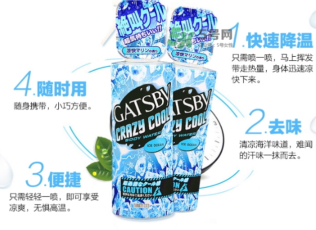 曼丹gatsby降溫噴霧怎么用？杰士派gatsby降溫噴霧怎么樣