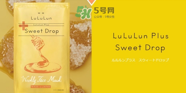 lululun蜂蜜面膜怎么樣？lululun蜂蜜面膜怎么用