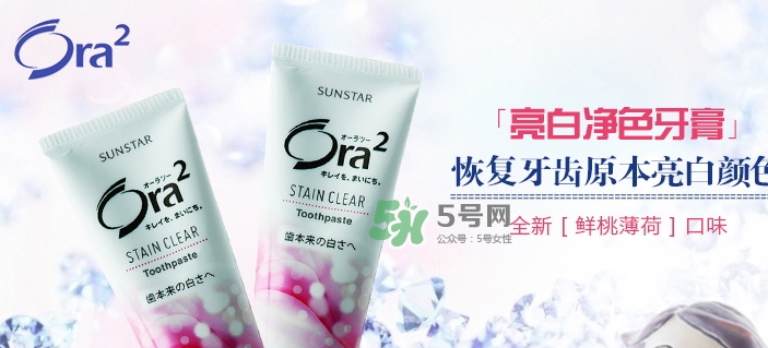 ora2牙膏怎么樣_ora2牙膏含氟嗎