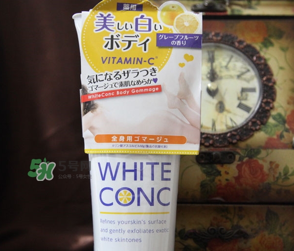 white conc磨砂膏怎么樣_white conc磨砂膏好用嗎