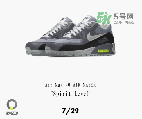 nikeid air max 90 john mayer定制配色什么時(shí)候推出？