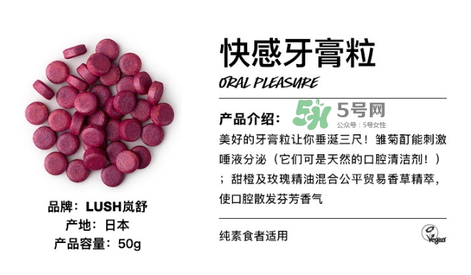 lush牙膏粒怎么用？lush牙膏粒使用方法