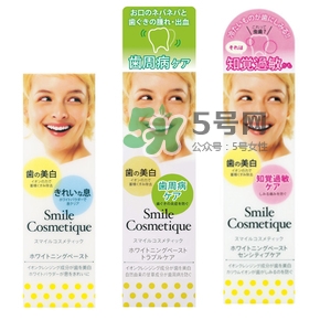 smile cosmetique牙膏怎么樣？smile cosmetique牙膏顏色區(qū)別