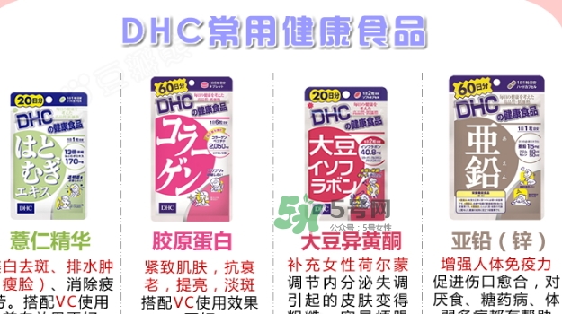 dhc膠原蛋白片怎么吃？dhc美肌膠原蛋白片服用方法