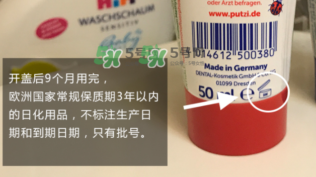 putzi牙膏日期怎么看？putzi牙膏保質(zhì)期多久？