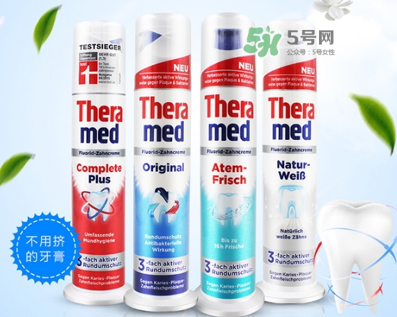 theramed牙膏什么價(jià)位？漢高theramed牙膏什么檔次