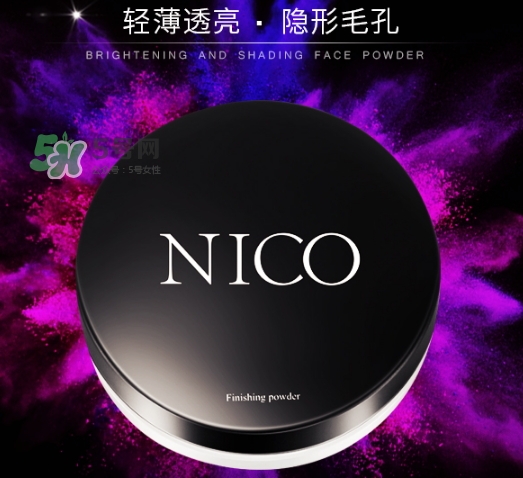 nico妮蔻散粉定妝粉怎么樣？nico散粉定妝粉怎么用？