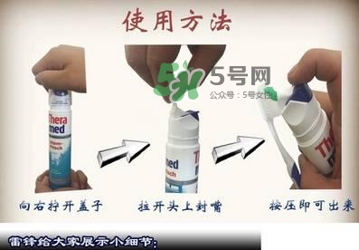 theramed牙膏怎么使用？漢高theramed牙膏怎么打開(kāi)