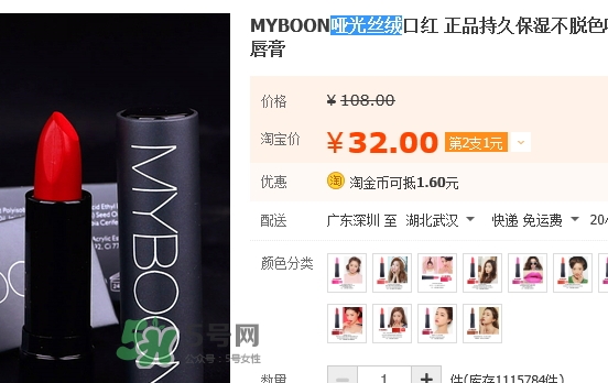 myboon口紅怎么用？myboon口紅使用心得