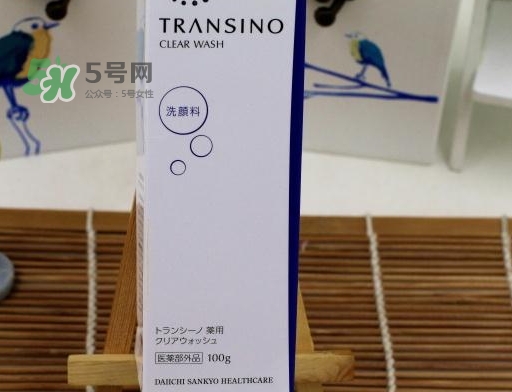 transino洗面奶怎么樣？transino洗面奶多少錢