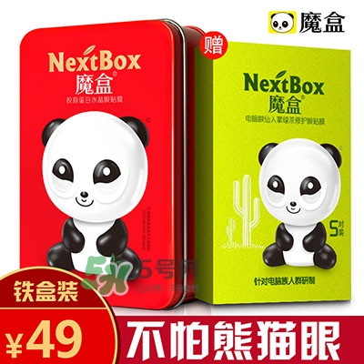 眼膜什么牌子好？貼眼膜后需要洗嗎？