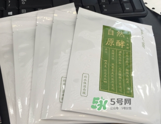 采之汲自然原酵面膜怎么樣？采之汲自然原酵面膜好用嗎