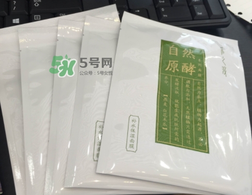 采之汲自然原酵面膜怎么用？采之汲自然原酵面膜使用心得