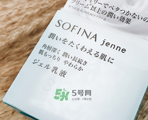 sofina jenne面霜怎么樣？sofina蘇菲娜啫喱面霜功效