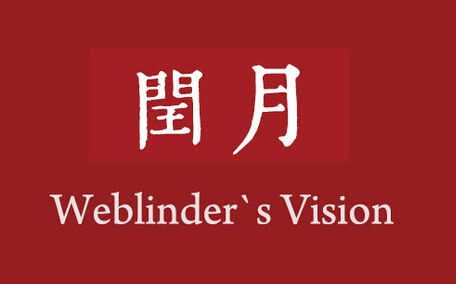 2017閏六月可以訂婚嗎？2017閏六月訂婚好嗎？