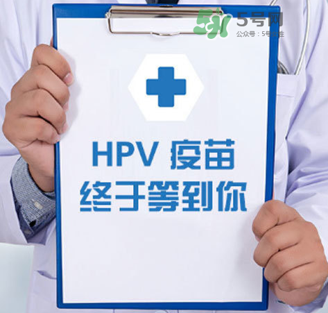 HPV疫苗男人能打嗎？HPV疫苗對男人有效嗎？