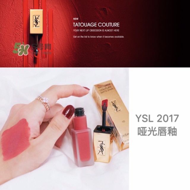 ysl tatouage couture啞光唇釉色號(hào)_試色圖