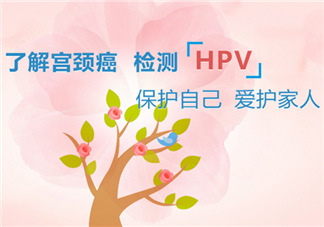 HPV疫苗孕婦能打嗎？HPV疫苗哺乳期能打嗎？