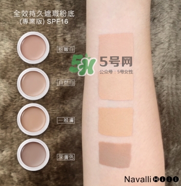 navalli hill粉底液怎么樣？navalli hill粉底液色號(hào)試色