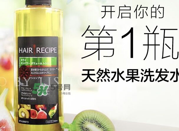 hair recipe洗發(fā)水多少錢(qián)？hair recipe水果洗發(fā)水保質(zhì)期