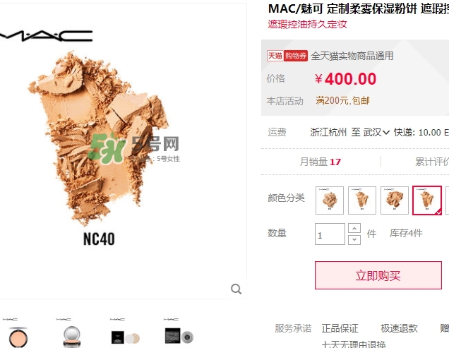 mac粉餅多少錢？mac粉餅專柜價格表