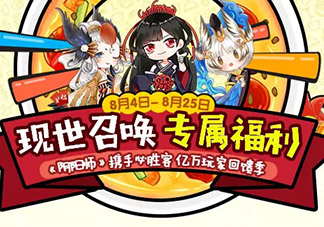 陰陽師式神必勝卡怎么獲得？陰陽師式神必勝卡開出什么