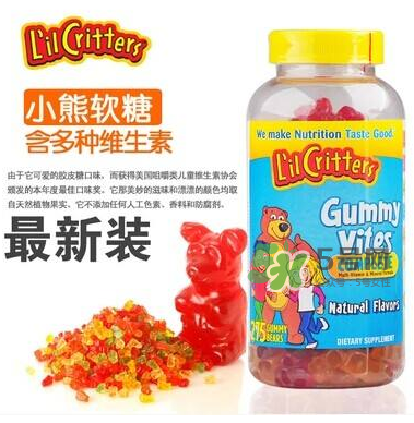 lilcritters麗貴小熊糖怎么樣_好吃嗎？